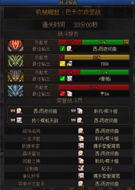 跨六开荒招新6