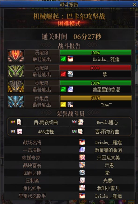跨六开荒招新1