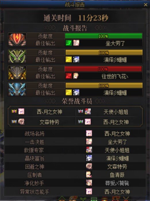 跨六开荒招新4