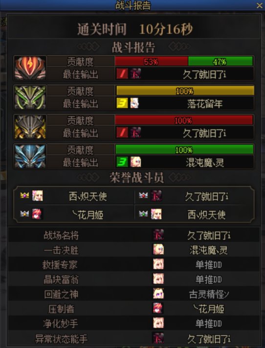 跨六开荒招新5