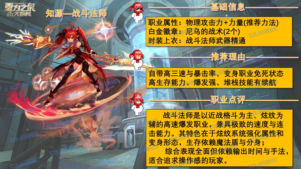 【攻略：起号推荐】又到黄金胶囊季，起号养成无忧——耕耘版本起号参考10