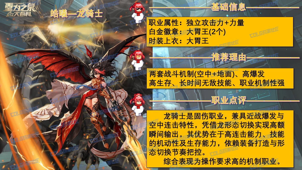 【攻略：起号推荐】又到黄金胶囊季，起号养成无忧——耕耘版本起号参考12