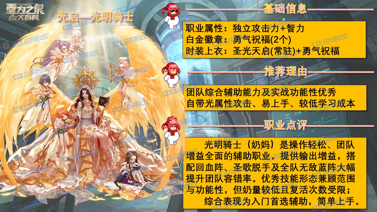 【攻略：起号推荐】又到黄金胶囊季，起号养成无忧——耕耘版本起号参考15