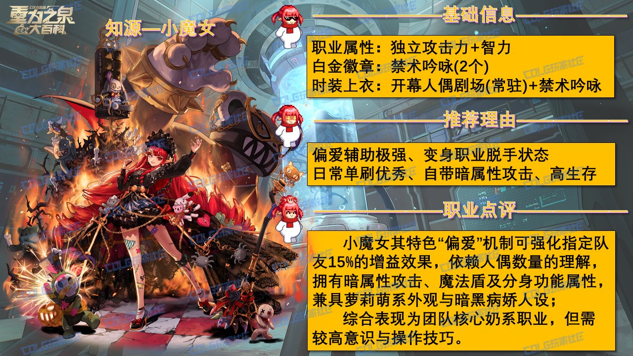 【攻略：起号推荐】又到黄金胶囊季，起号养成无忧——耕耘版本起号参考16