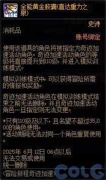 【攻略：起号推荐】又到黄金胶囊季，起号养成无忧——耕耘版本起号参考2
