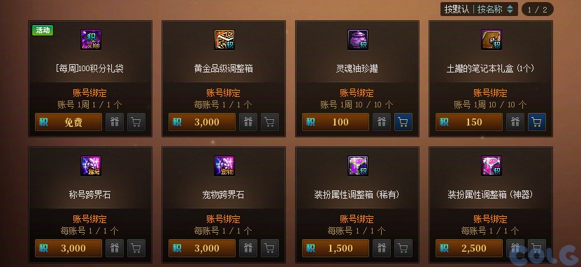 【攻略：起号推荐】又到黄金胶囊季，起号养成无忧——耕耘版本起号参考6