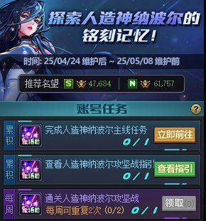 【攻略：深渊门票】深渊不够刷？深渊票获取指南帮你忙！(4.24更新)5