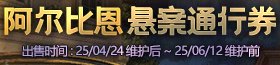 【攻略：深渊门票】深渊不够刷？深渊票获取指南帮你忙！(5.8更新)7