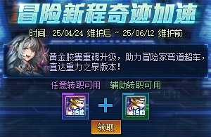 【攻略：深渊门票】深渊不够刷？深渊票获取指南帮你忙！(5.8更新)9
