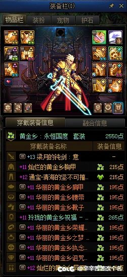 遥想第一天，太初项链加SS武器1