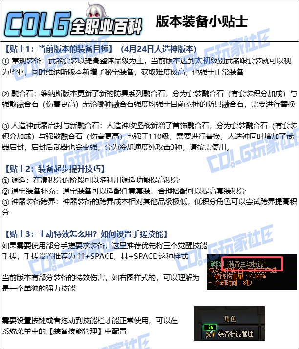 【115版本：职业百科】COLG全职业百科一一流浪武士(更新至人造神版本)8