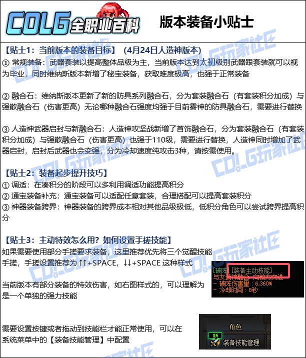 【115版本：职业百科】COLG全职业百科一一元素师(更新至人造神版本)8