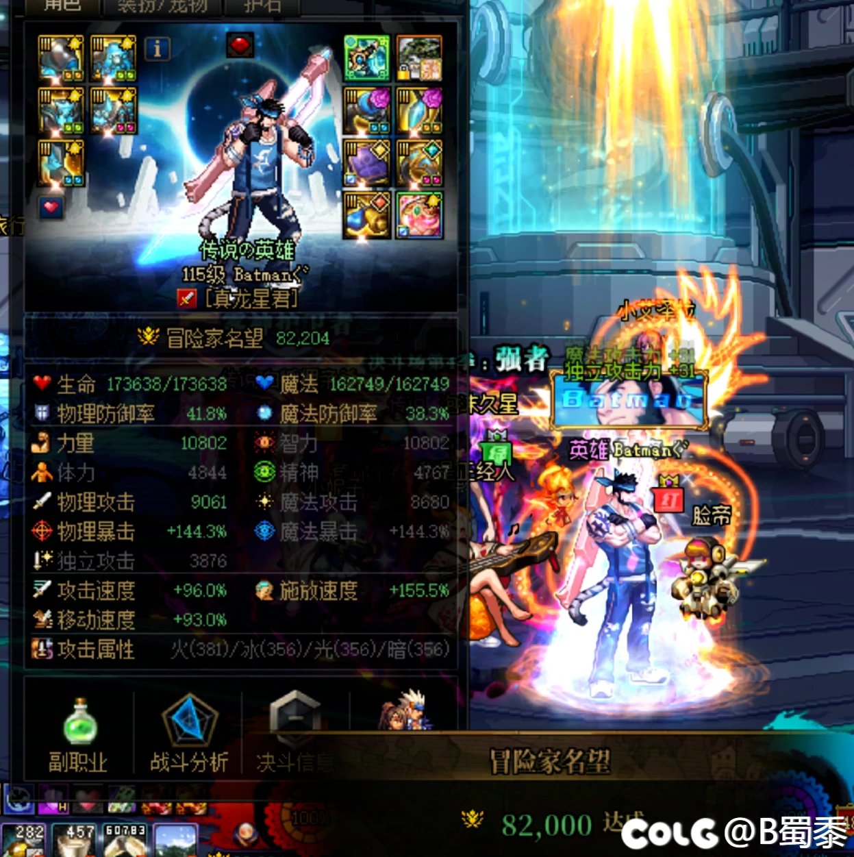 驱魔一斧困难人造神双阶段！1