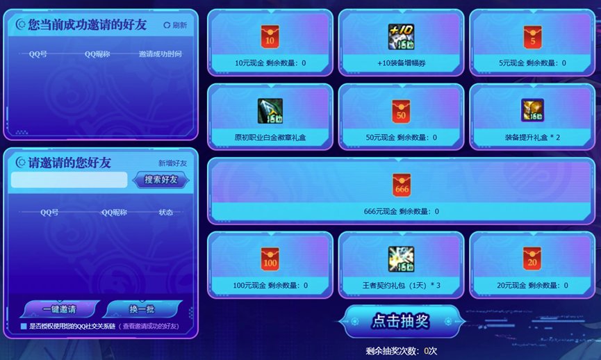 【攻略：福利汇总】攻坚人造神团本之余，不要忘记参与耕耘版本的蚊子腿活动10
