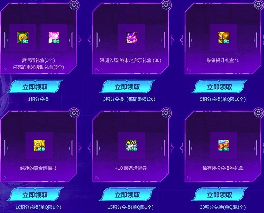 【攻略：福利汇总】攻坚人造神团本之余，不要忘记参与耕耘版本的蚊子腿活动20