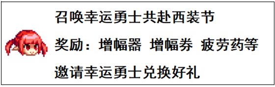 【攻略：福利汇总】攻坚人造神团本之余，不要忘记参与耕耘版本的蚊子腿活动22