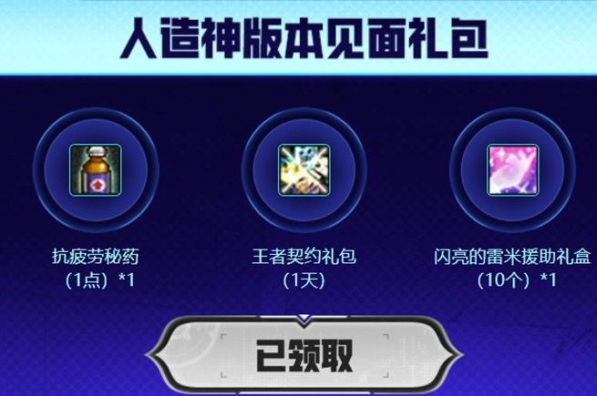 【攻略：福利汇总】攻坚人造神团本之余，不要忘记参与耕耘版本的蚊子腿活动25