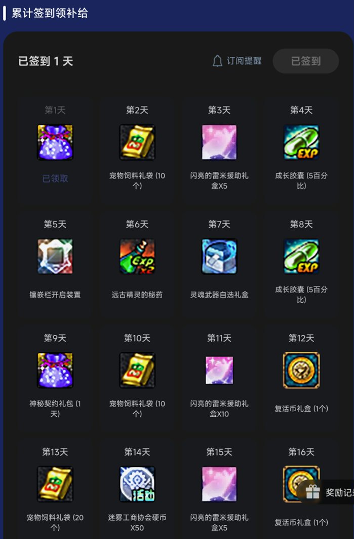 【攻略：福利汇总】攻坚人造神团本之余，不要忘记参与耕耘版本的蚊子腿活动30