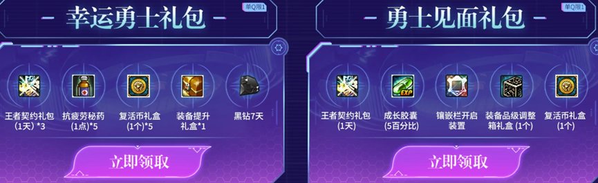 【攻略：福利汇总】攻坚人造神团本之余，不要忘记参与耕耘版本的蚊子腿活动32