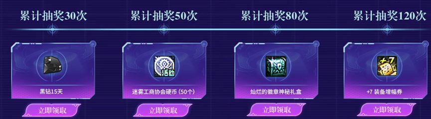 【攻略：福利汇总】攻坚人造神团本之余，不要忘记参与耕耘版本的蚊子腿活动35
