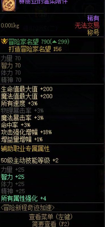 全能黄金胶囊送的2级觉醒称号和五一套2级觉醒称号那个强?1