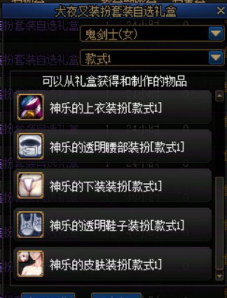 普通时装透明相关1