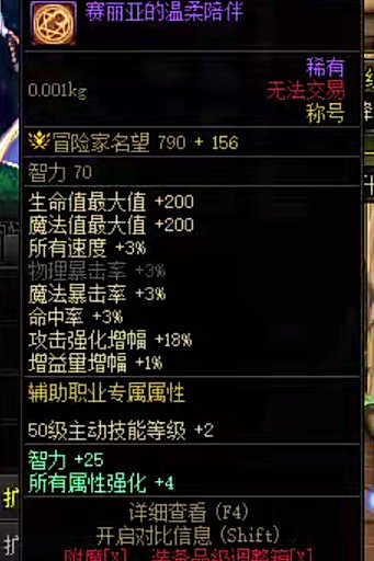 氪金称号不如活动称号一根毛1