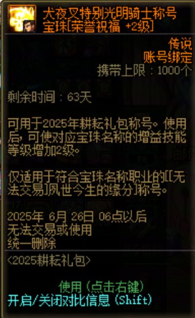 送的二级太阳不要贴给送的称号1