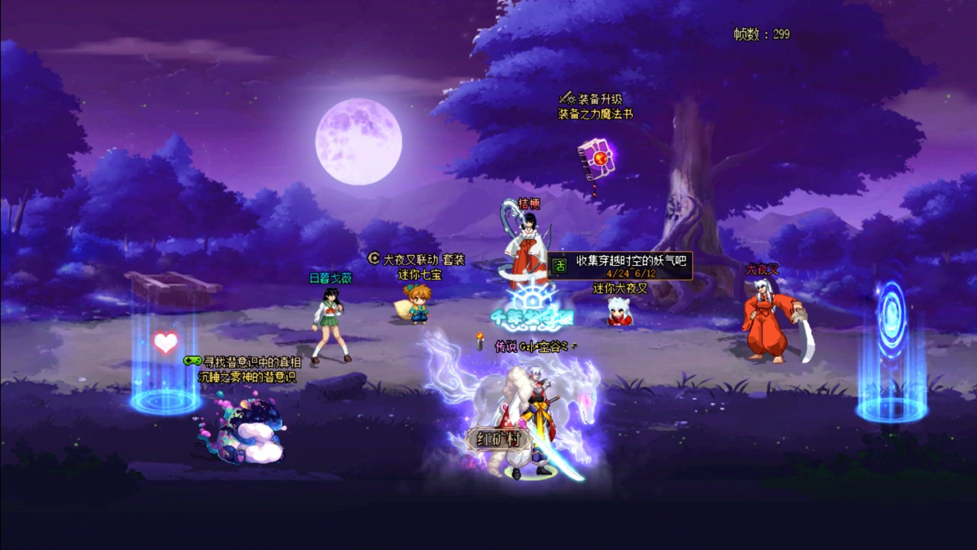【界面】犬夜叉界面补丁13