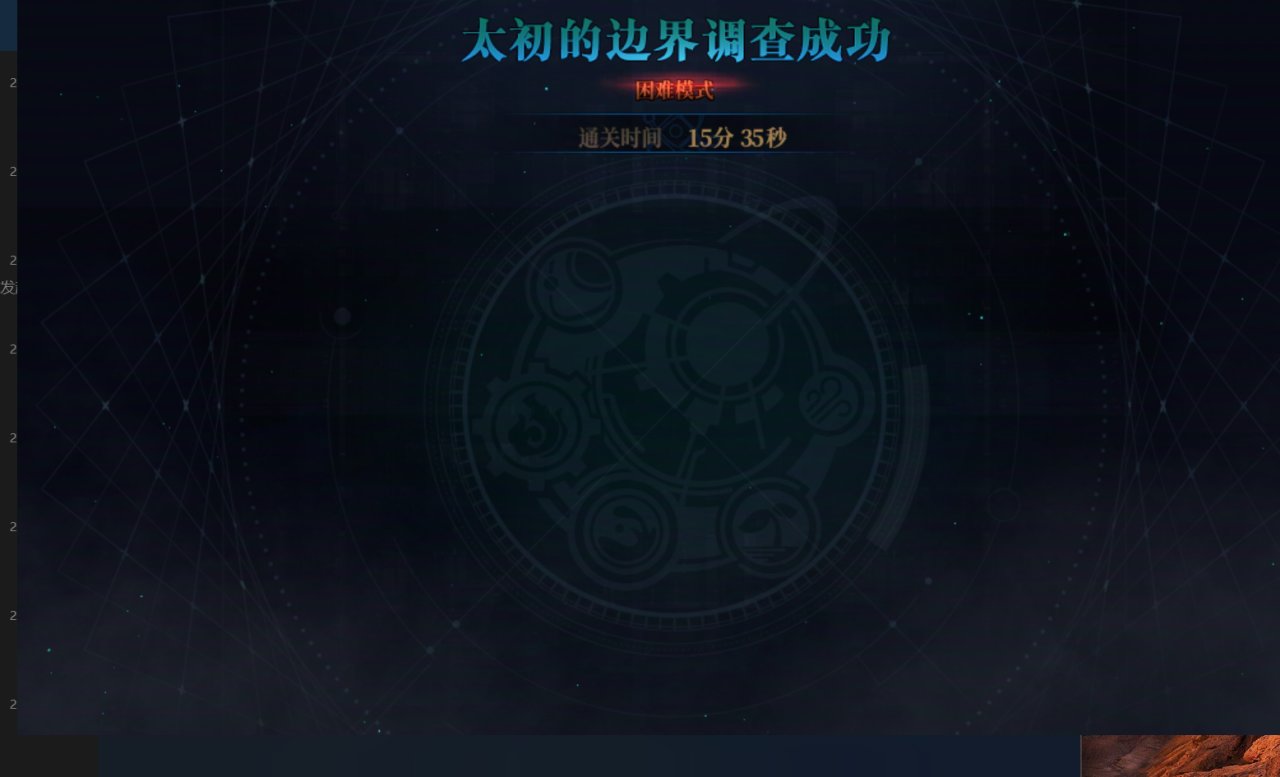 人造神通关全团没奖励，有遇到过得吗1
