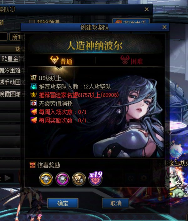 人造神通关全团没奖励，有遇到过得吗3