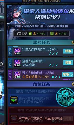 人造神通关全团没奖励，有遇到过得吗4