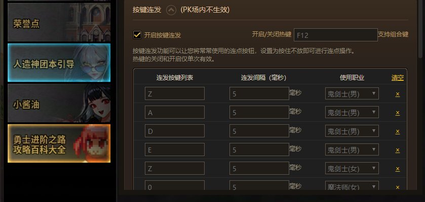 求助有人知道为啥今天游戏内自带的连发失效了么1