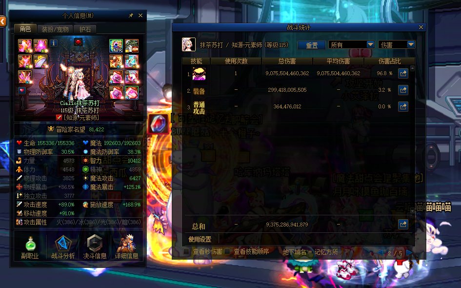 元素三觉秒杀人造神困难一命1