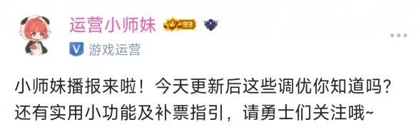 【DNF助手官方运营小师妹动态】今日更新后的优化与人造神掉线补票指引1