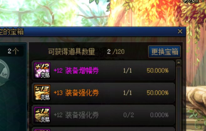 电表倒转了好像2