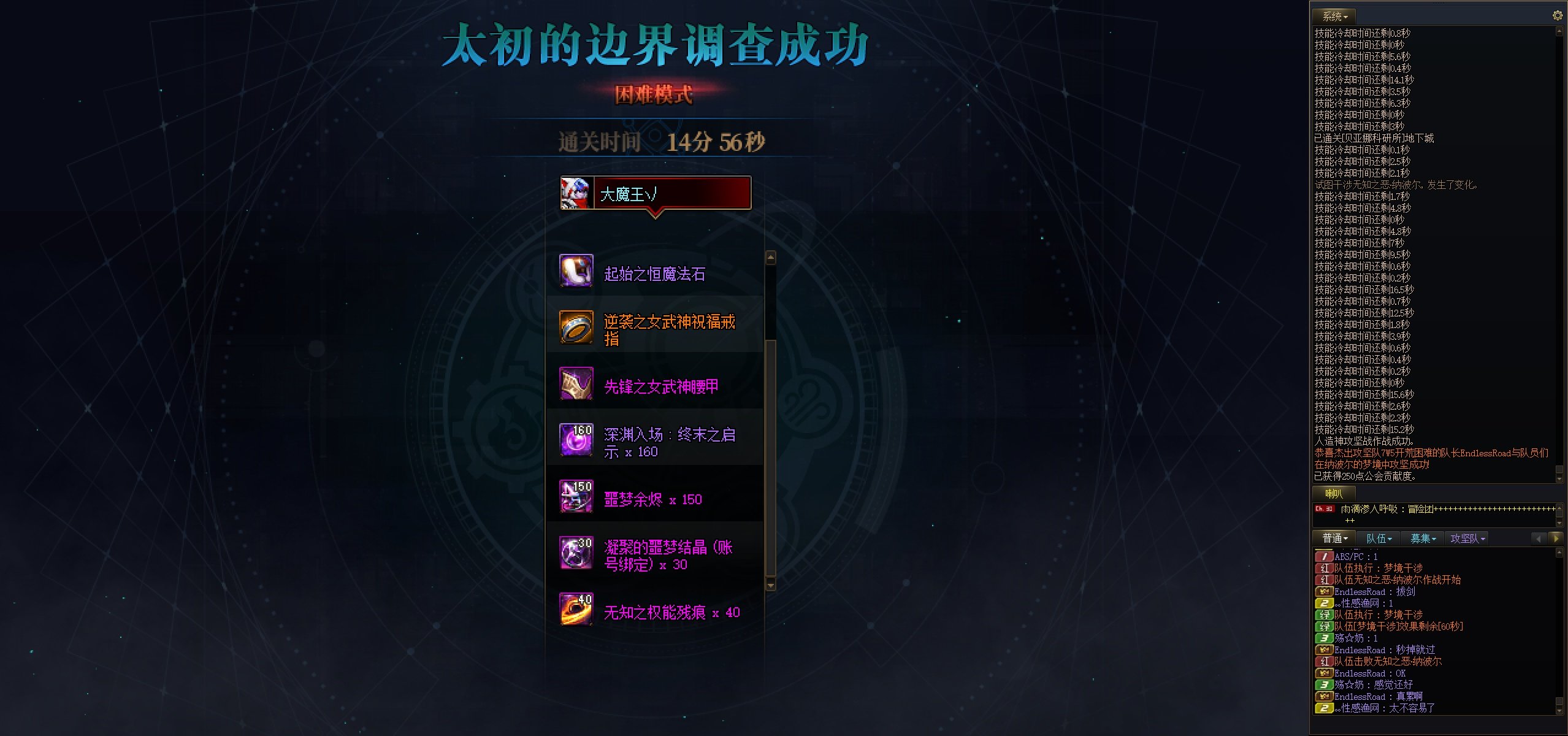 人造神困难开荒完成1