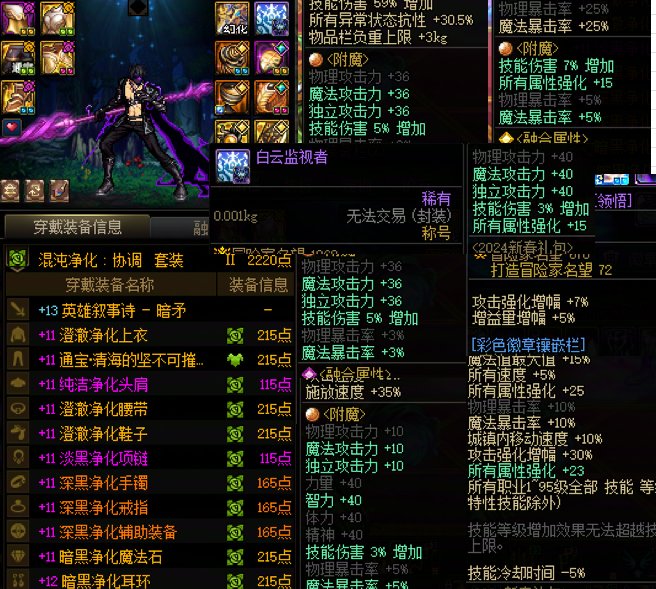 感觉我暗枪伤害少一截。帮我看看问题在哪1