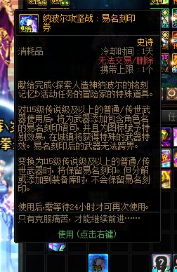 人造神攻坚战奖励bug2