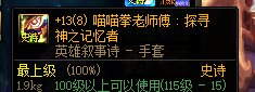 人造神攻坚战奖励bug1