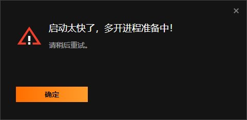 ~~~~~~~~~~~双开启动太快？？？~~~~~~~~~~~1