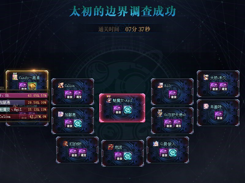 开荒打了不少团，分享下路线2