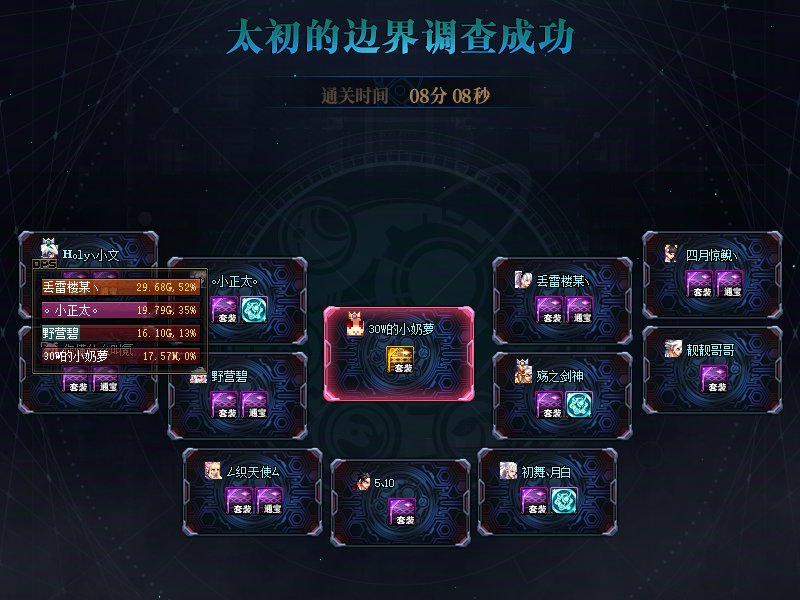 开荒打了不少团，分享下路线3