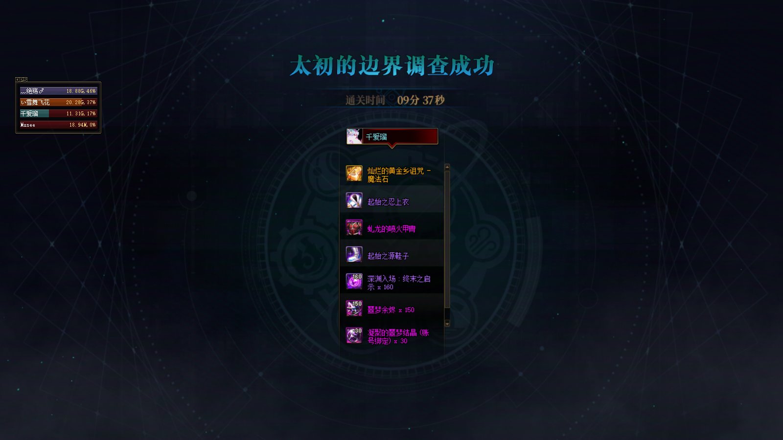 开荒打了不少团，分享下路线7