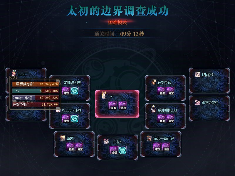 开荒打了不少团，分享下路线8