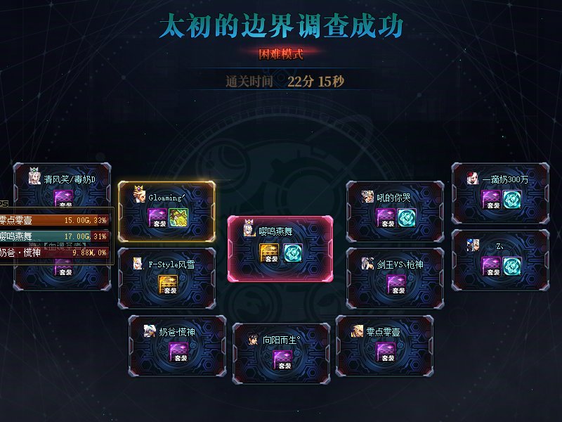 开荒打了不少团，分享下路线10