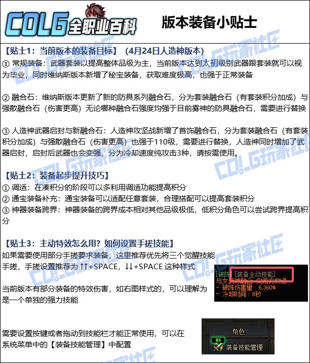 【115版本：职业百科】COLG全职业百科一一柔道家(男)(更新至人造神版本)8