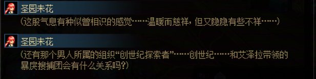 剧情水 杰罗所长是玛尔吗3