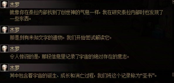 剧情水 杰罗所长是玛尔吗2