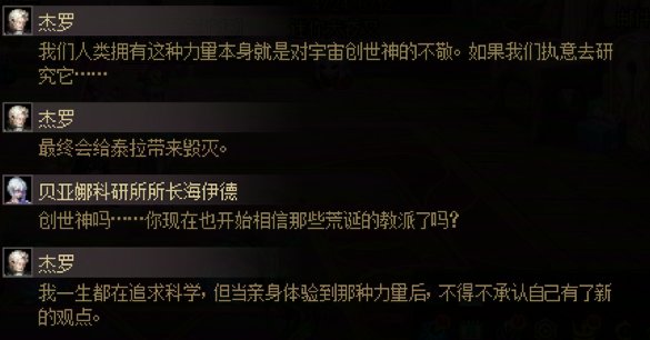 剧情水 杰罗所长是玛尔吗1
